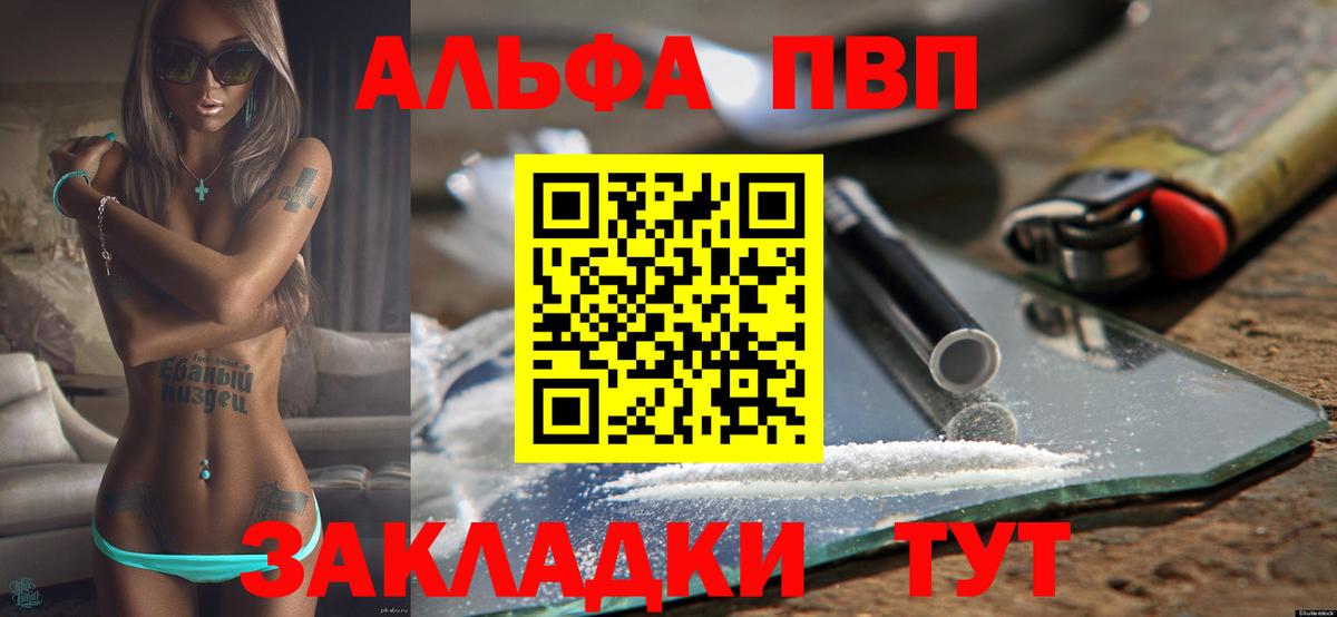 A-PVP кристаллы  A PVP СК КРИС  Комсомольск-на-Амуре  Вход с VPN 