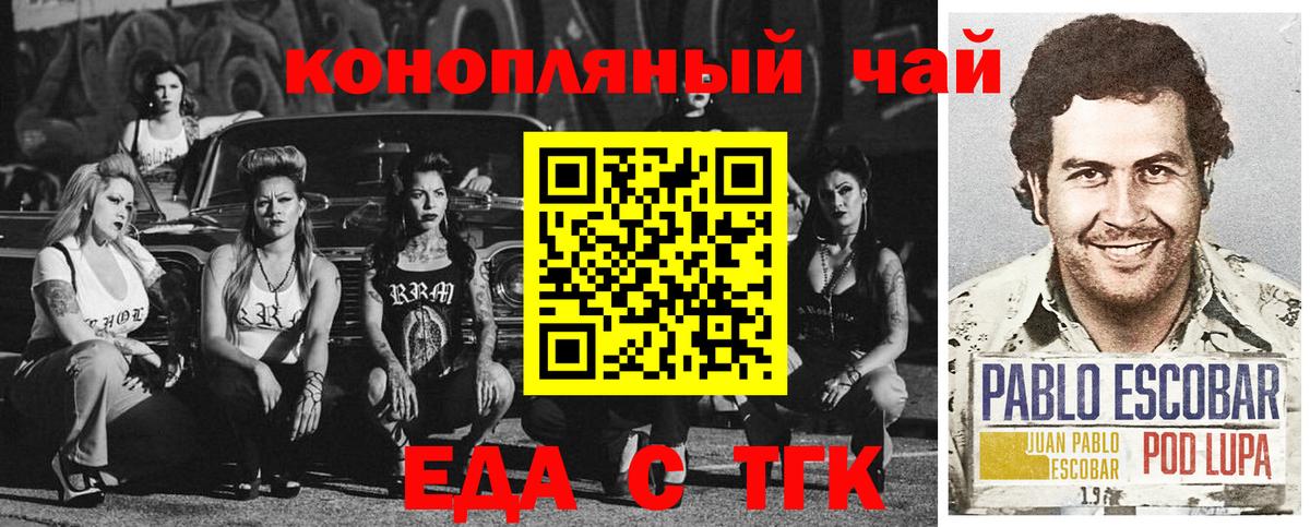 Комсомольск-на-Амуре  Печенье с ТГК марихуана  Вход с VPN 