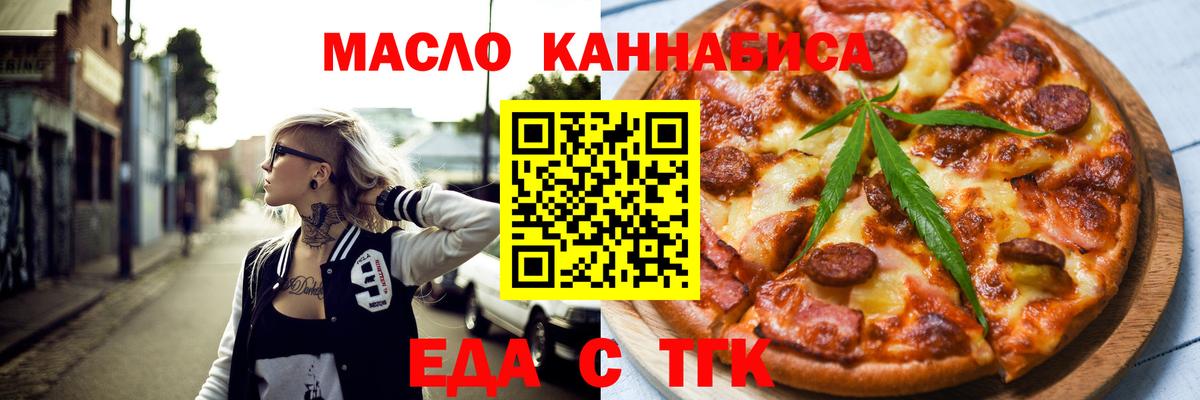 Cannafood конопля Комсомольск-на-Амуре