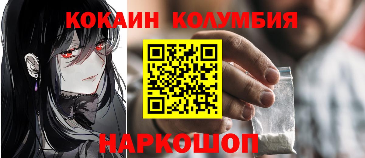 КОКАИН FishScale Комсомольск-на-Амуре