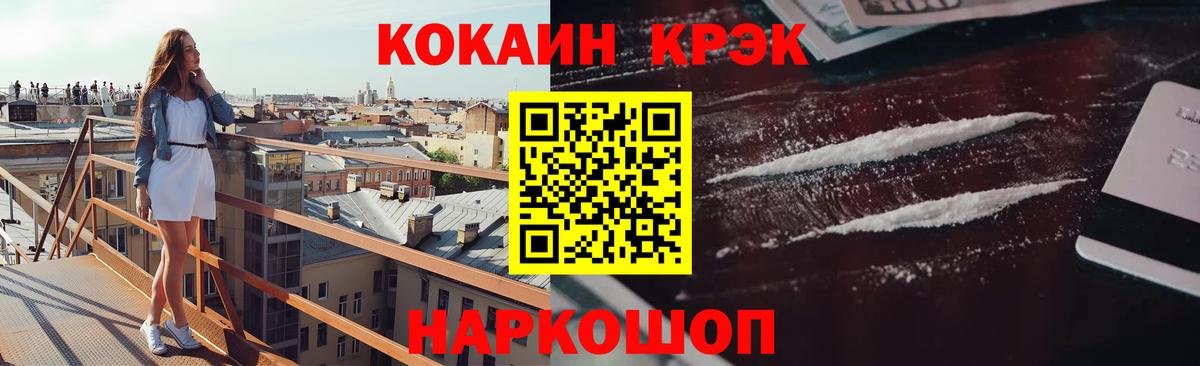 Кокаин  Cocaine Колумбийский  COCAIN 98%  Вход с VPN  Комсомольск-на-Амуре 