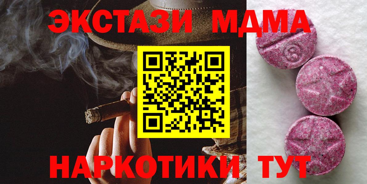 Экстази mix Комсомольск-на-Амуре