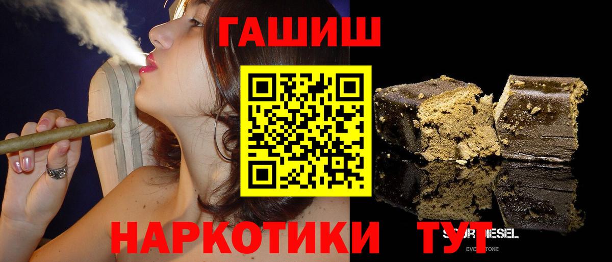 ГАШ hashish  ГАШ VHQ  Вход с VPN  ГАШ  Комсомольск-на-Амуре 