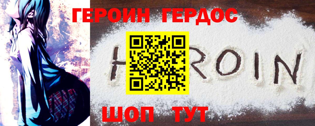 Комсомольск-на-Амуре  Героин гречка  ГЕРОИН  Вход с VPN 