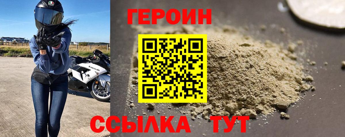 Героин афганец Комсомольск-на-Амуре