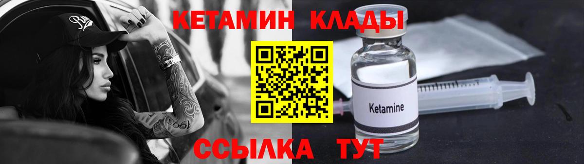КЕТАМИН ketamine  Вход с VPN  Комсомольск-на-Амуре 