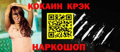 кокаин премиум Кинель
