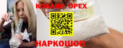 кокаин премиум Кинель