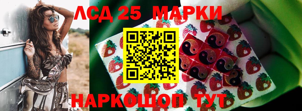 LSD-25 экстази ecstasy Комсомольск-на-Амуре