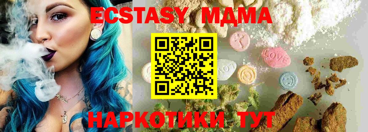 МДМА молли  MDMA  Комсомольск-на-Амуре  MDMA Molly  Вход с VPN 
