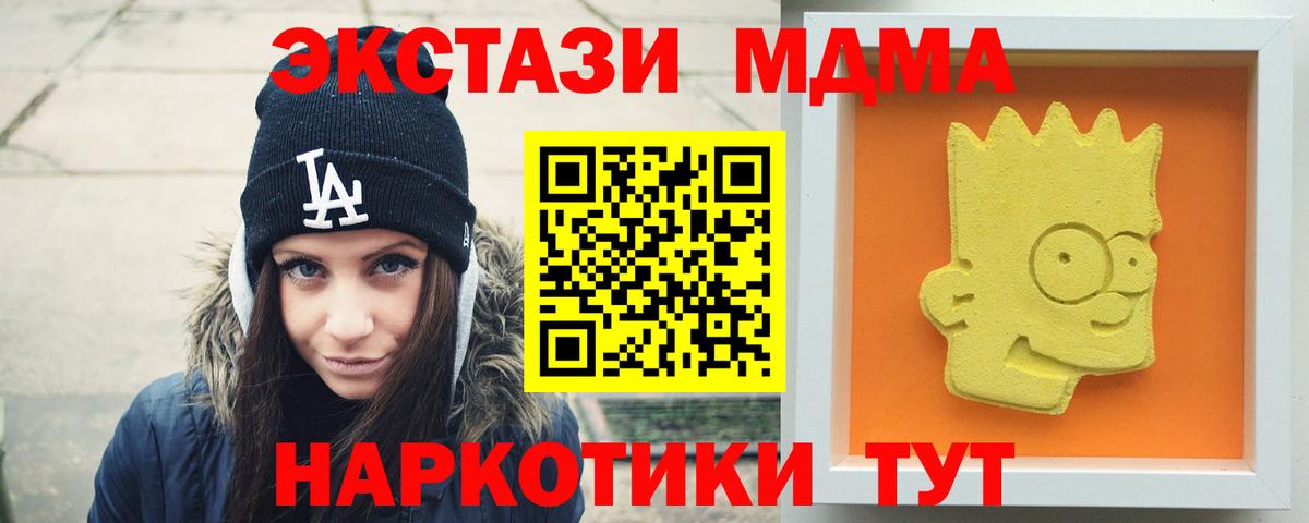 MDMA crystal Комсомольск-на-Амуре