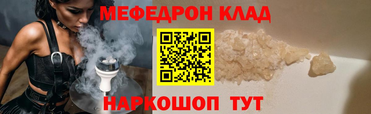 МЕФ мука Комсомольск-на-Амуре