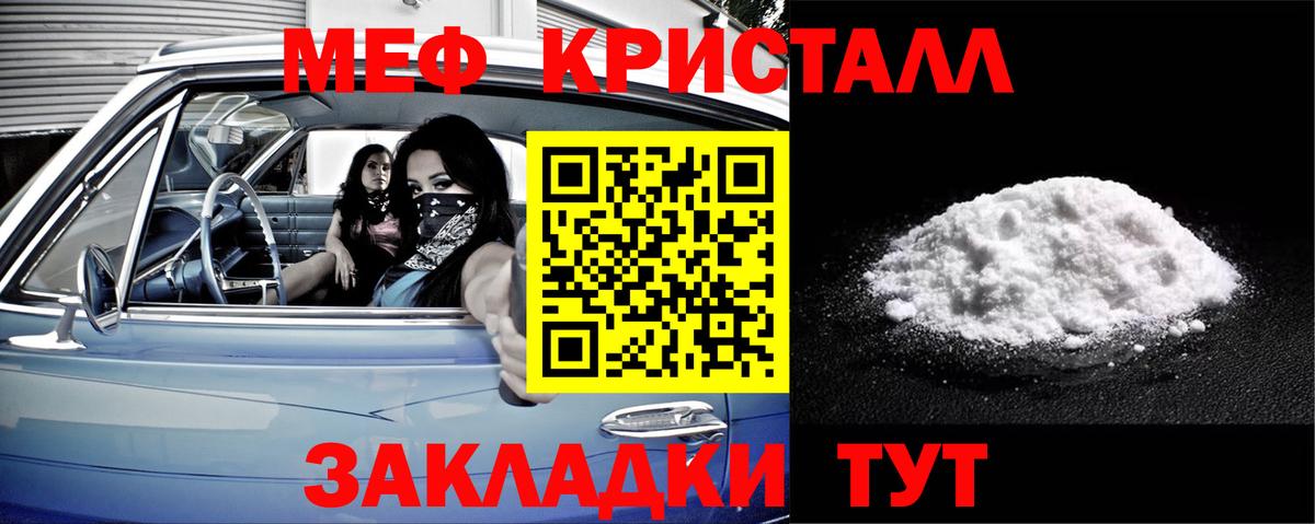 Мефедрон  Меф VHQ  Вход с VPN  Комсомольск-на-Амуре 