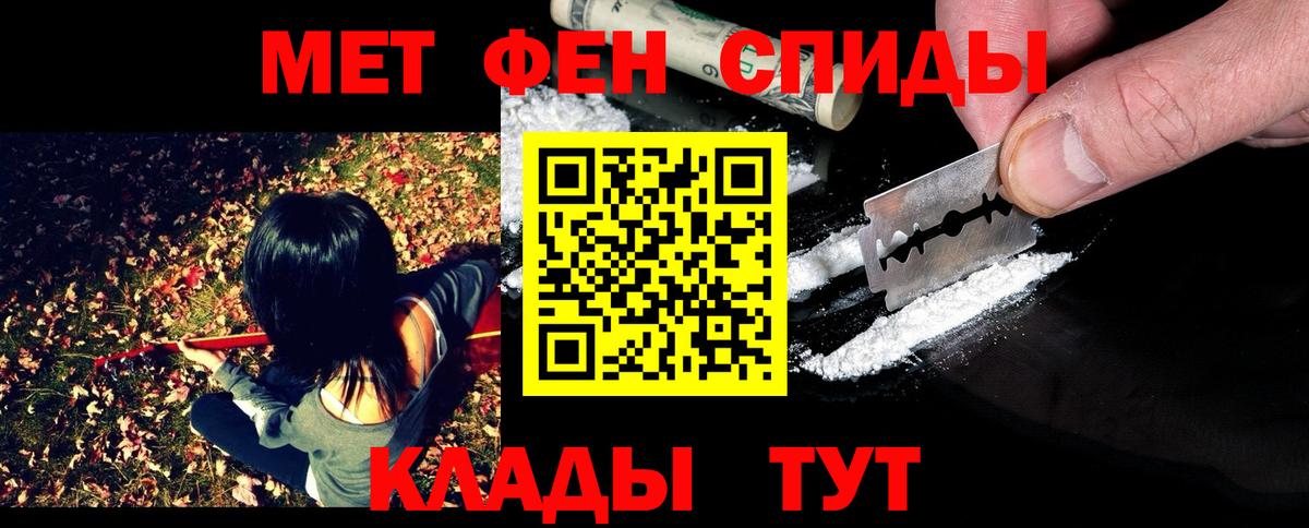 Первитин винт Комсомольск-на-Амуре