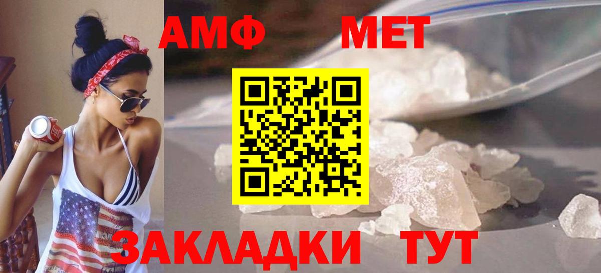 МЕТАМФЕТАМИН мет  Вход с VPN  Комсомольск-на-Амуре  МЕТАМФЕТАМИН мет 