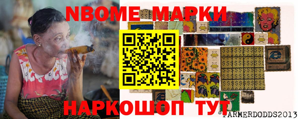 Марки NBOMe 1,8мг  Вход с VPN  Комсомольск-на-Амуре  Марки NBOMe 1,8мг 