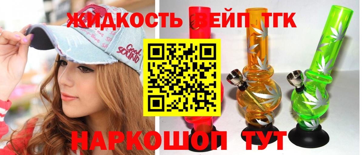 ТГК концентрат Комсомольск-на-Амуре